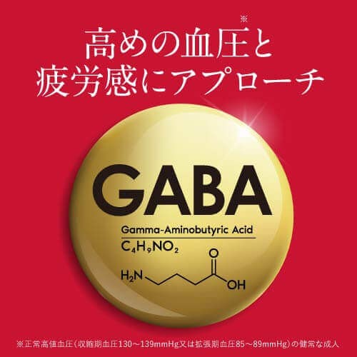 GABA サプリ 31日分 医師監修 高めの 血圧 を下げる 機能性表示食品