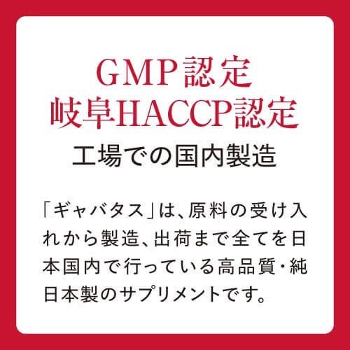 三和酒類 リフティングGABA（ギャバ）（206mg×30粒） 肌の健康＆睡眠