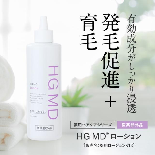 ハーグ HG MD 3点セット シャンプー 340mL コンディショナー 340mL 
