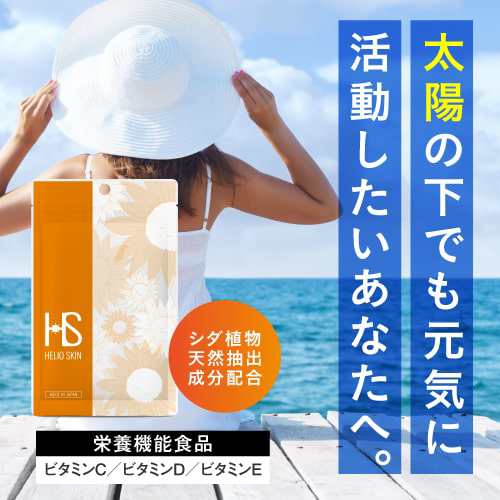 プラスリストア UVローション SPF50+ PA++++ & ヘリオスキン 日焼け止め ウォータープルーフ 美容 保湿成分配合  PLUSRESTORE｜au PAY マーケット