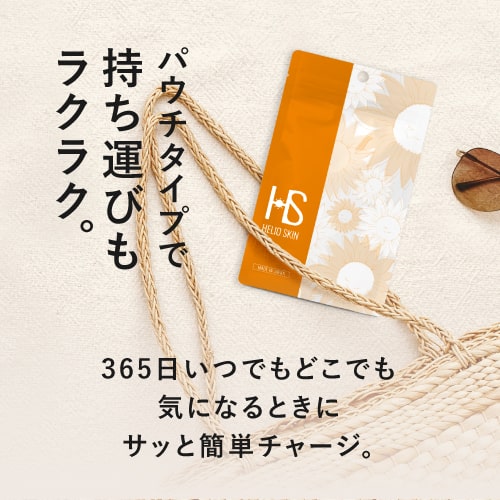 シダ植物 抽出エキス ポリポディウム レウコトモスエキス 15,000mg ビタミンC ビタミンD ビタミンE サプリメント 海 山 インナーケア 飲む 美容サプリ 医師監修 栄養機能食品 ヘリオスキン 60粒 3個セット 宅配便_9