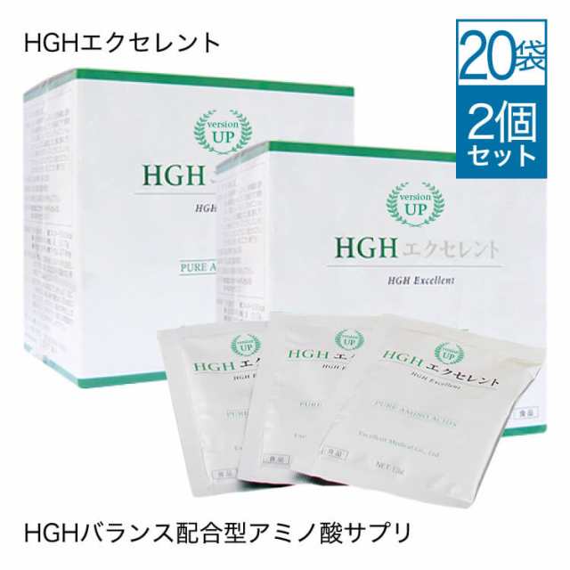 【2箱セット 10％OFF】 HGH エクセレント 15g×20袋 2個セット 医師監修 バランス配合 必須アミノ酸サプリ アミノ酸サプリ レスベラトロール アミノ酸ドリンク リジン グルタミン アルギニン オルニチン フェニルアラニン トリプトファン シトルリンの通販は