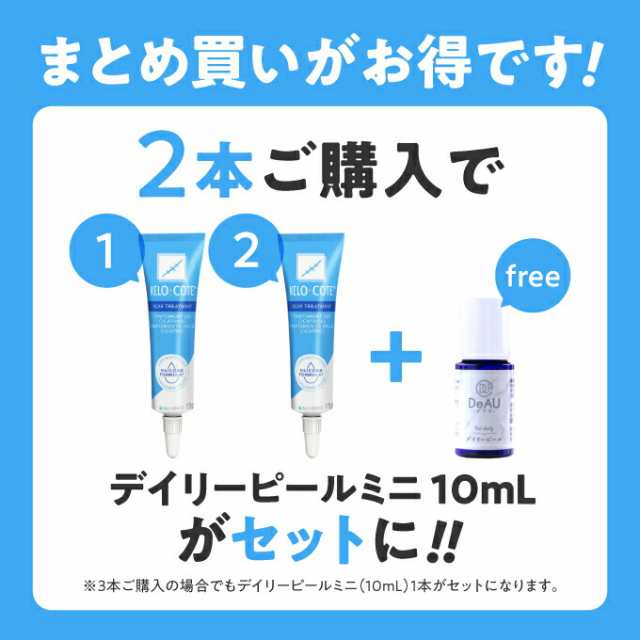 大容量】ニキビ跡 傷跡 やけど跡に！ ケロコート 15g（液状包帯）2個