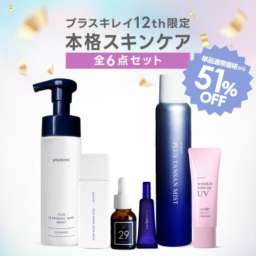 セプテム クレンザー 石けん 日焼け止め乳液 セット セプテム クレンザー 石けん 日焼け止め乳液 セット 楽天市場