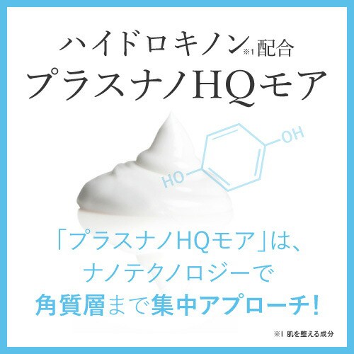 ハイドロキノン クリーム 4% ヒト幹細胞培養液配合 プラスナノHQモア ...