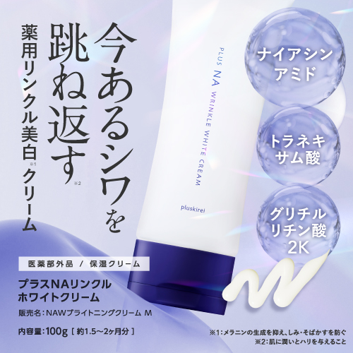 福袋 2026 レディース メンズ 数量限定 プラスキレイ プレミアム 豪華