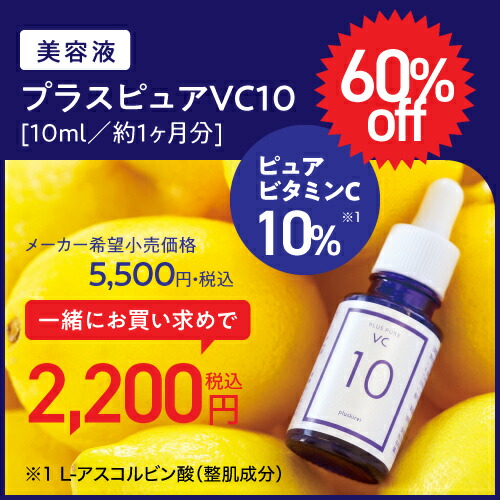 もち肌実感】 機能性保湿クリーム ＆ ピュアビタミンC美容液 EXC