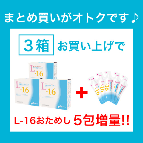 乳酸菌生成エキス L-16 300ｍL (10ｍL×30包) 医師監修 国内製造 植物原料100％ 乳成分不使用 長期熟成発酵エキス 送料無料 植物性乳酸菌生成エキス プロバイオティクス_1