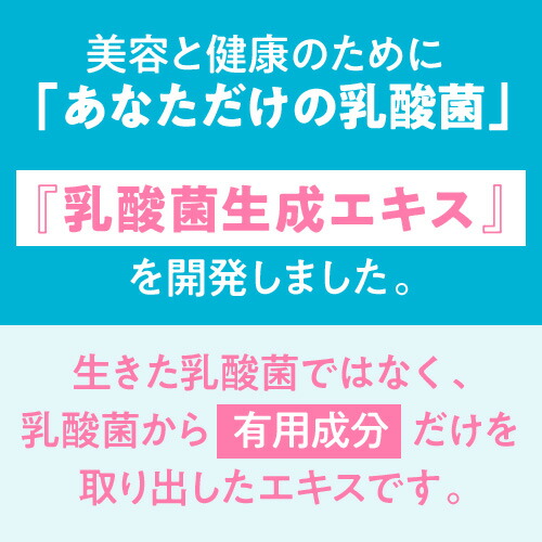 乳酸菌生成エキス L-16 300ｍL (10ｍL×30包) 医師監修 国内製造 植物原料100％ 乳成分不使用 長期熟成発酵エキス 送料無料 植物性乳酸菌生成エキス プロバイオティクス_6