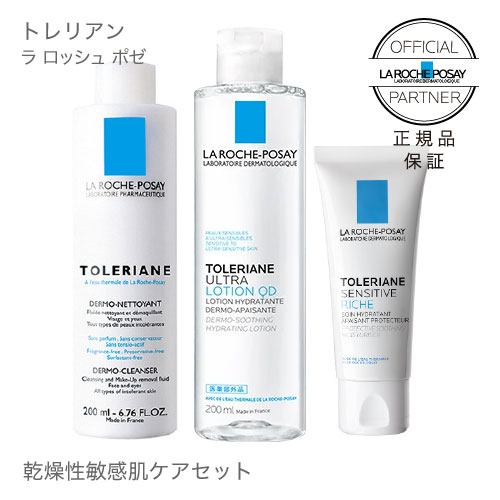 洗顔 化粧水 保湿クリーム ラロッシュポゼ トレリアン 乾燥性敏感肌 スキンケア 3点セット