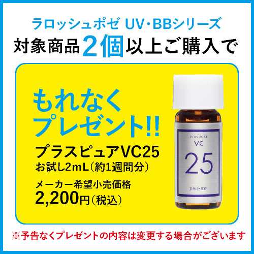 ラロッシュポゼ Uvイデアxlプロテクションbb 01ライト 正規品 色つきbbクリーム 日焼け止め乳液 乾燥肌 普通肌 2個購入でプレゼント付 の通販はau Pay マーケット エクセレントメディカル Au Pay マーケット店