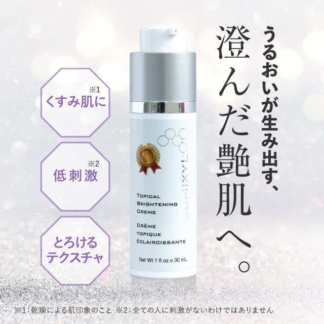 使用期限：23年11月末】 ルミキシル クリーム 30mL 3本セット 日本正規 ...