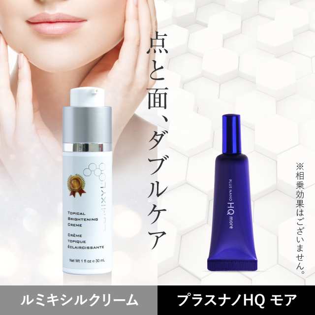 使用期限：23年11月末】 ルミキシル クリーム 30mL 正規品 ＋