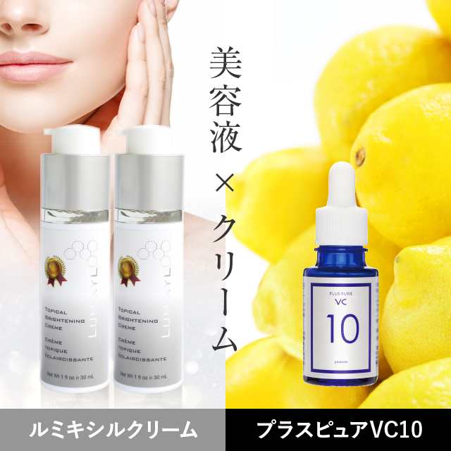 ルミキシル  クリーム 30ml 正規品