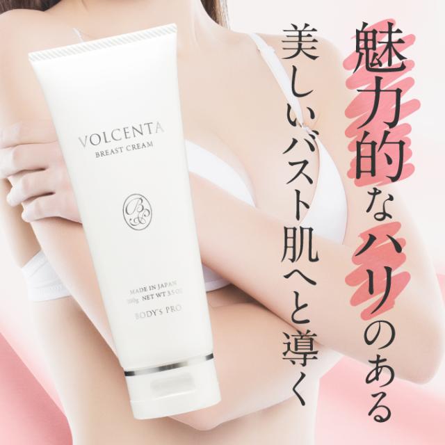 ボルセンタ バストケアクリーム 100g 3本セット ボルフィリン 6％ 美容 