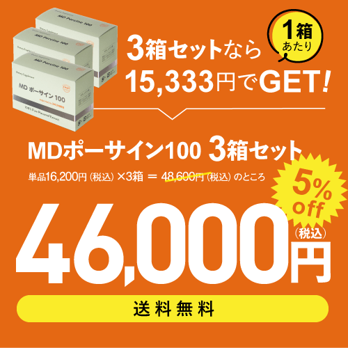 JBP 日本生物製剤 プラセンタサプリメント 350mg×100粒 3箱セット