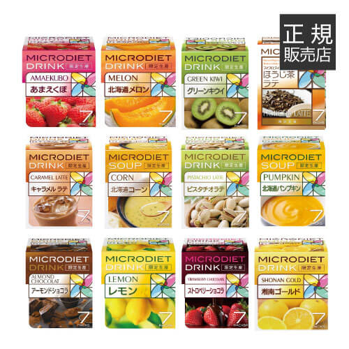 限定生産 マイクロダイエット ドリンク 7食 選べる味 あまえくぼ 