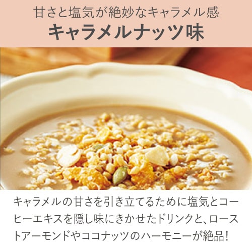 サニーヘルス マイクロダイエット MICRODIET シリアルタイプ(ミックス