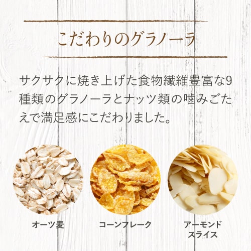 サニーヘルス マイクロダイエット シリアル 14袋 キャラメルナッツ