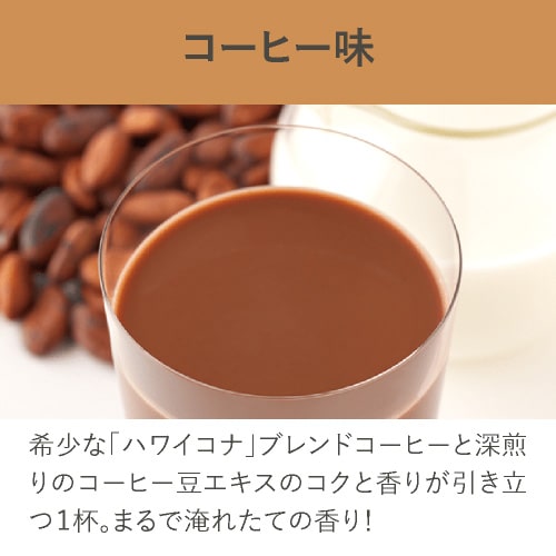 マイクロダイエットコーヒー味ドリンク2箱シェーカー付新品未開封
