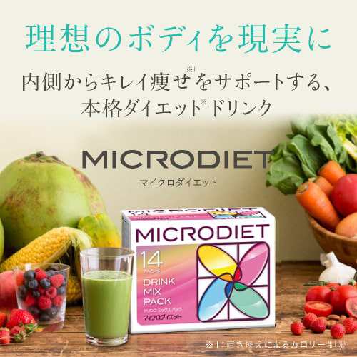 サニーヘルス マイクロダイエット MICRODIET ドリンク 7食 ミルク