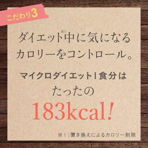 サニーヘルス マイクロダイエット ドリンクタイプ ミックス14食×2箱