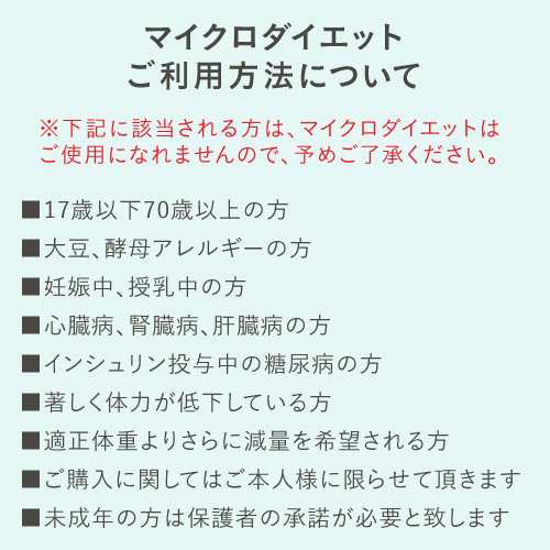 サニーヘルス マイクロダイエット MICRODIET ドリンク 7食 ミルク