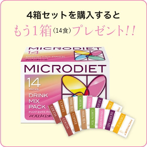 マイクロダイエット ストロベリー味ドリンク 2箱 新品未開封
