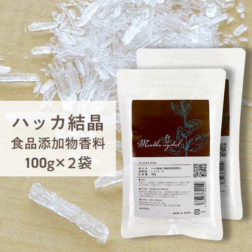 ハッカ結晶 メントールクリスタル 100g 2個セット 食品添加物香料 日本製 L-メントール 高純度 天然和種ハッカ 100％ 薄荷脳 ハッカ脳  虫｜au PAY マーケット