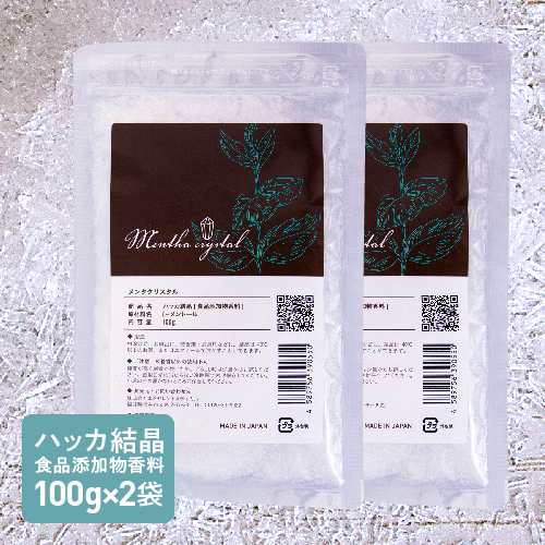 ハッカ結晶 メントールクリスタル 100g 2個セット 食品添加物香料 日本製 L-メントール 高純度 天然和種ハッカ 100％ 薄荷脳 ハッカ脳  消臭 除菌 入浴剤 メントール結晶 ハッカ油 ハッカ油スプレー メンタクリスタル メール便 送料無料｜au PAY マーケット