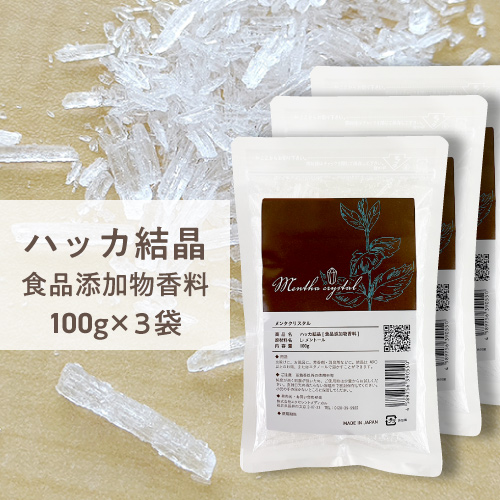 ハッカ結晶 メントールクリスタル 100g 3個セット 食品添加物