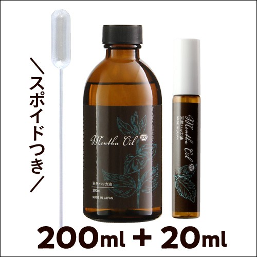 ハッカ油 200ml ハッカ油スプレー 20ml セット スポイト付 食品添加物