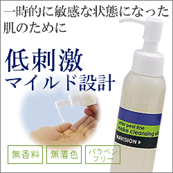 お得なセット 資生堂 ナビジョン メーククレンジングオイル ハイドロキノン石けんミニ 敏感肌 ニキビ対策 メイク落とし 無の通販はau Pay マーケット エクセレントメディカル