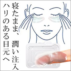 資生堂 トップ 目元 パック