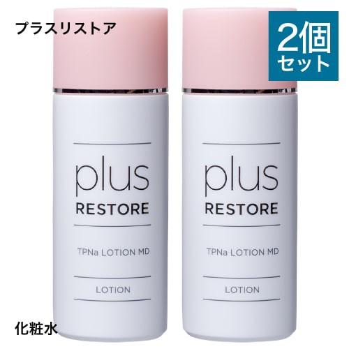 化粧水 プラスリストア TPNaローション MD 100ｍL 2個 医薬部外品 ニキビ対策 大人肌 乾燥肌 無香料 無着色 PLUSRESTORE