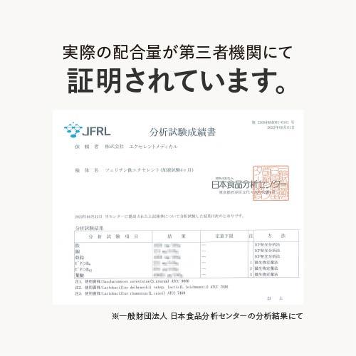 フェリチン鉄 60粒 5袋セット 150〜300日 鉄分補給 フェリチン鉄サプリ サプリメント 鉄分 2粒に10mg 医師監修 栄養機能食品 鉄 亜鉛 銅 葉酸 ビタミンb6 ビタミンb12 フェリチン 鉄分サプリメント 鉄分サプリ 鉄 サプリ 栄養補給 フェリチン鉄エクセレント メール便