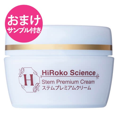 ヒロコサイエンス ステムプレミアムクリーム 60g 保湿クリーム 日本製 おまけ サンプル付きの通販は