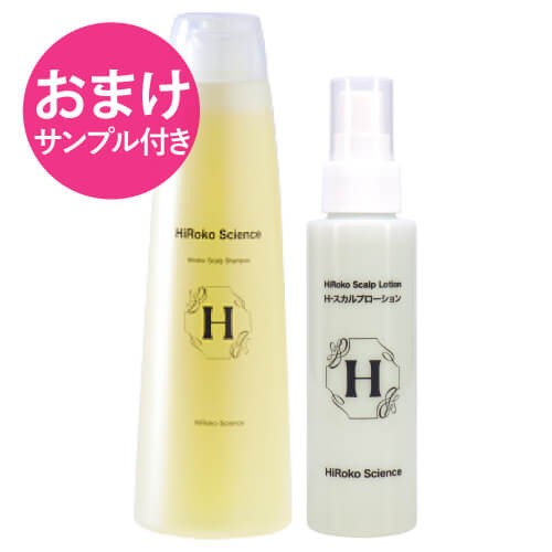 ヒロコサイエンス ヒロコスカルプシャンプー 300mL + Hスカルプローション 100mL シャンプー ヘアローション 100%天然由来成分 ノンシリコン 無鉱物油 無香料 無着色 日本製 おまけ サンプル付き