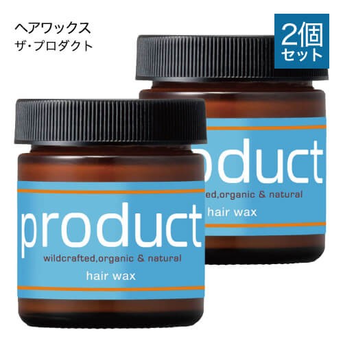 販売の値下げ ザ プロダクト ヘアワックス 42g 2個セット タンジェリン