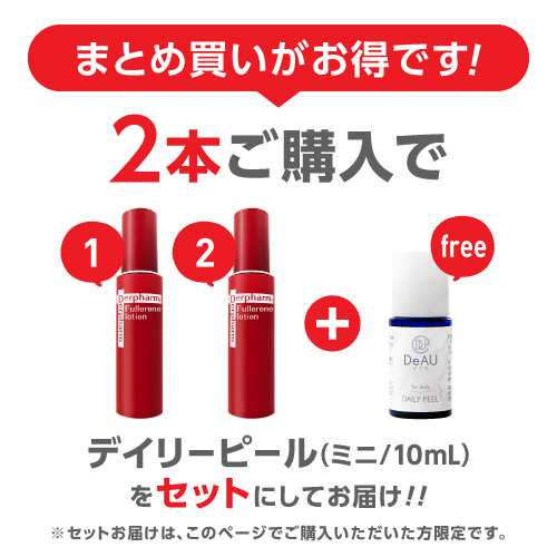 デルファーマ フラーレン ローション 100ｍL ジェル状 化粧水 Derpharm お試し サンプル パウチ どちらか1包付き 選択不可 レチノール  ビタミンC誘導体 ヒアルロン酸 スクワラン｜au PAY マーケット