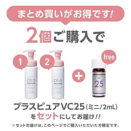 泡洗顔 プラスリストア クレンジングソープ泡 ホームケア 200mL 2本 ...