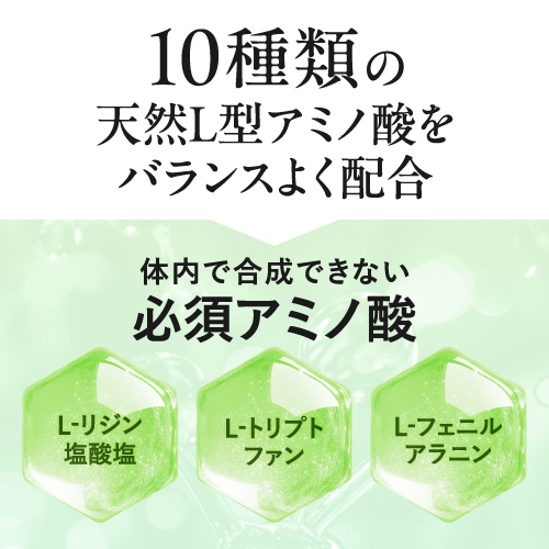 【3箱セット 15％OFF】 HGH エクセレント 15g×20袋 3個セット 医師監修 バランス配合 必須アミノ酸サプリ アミノ酸サプリ レスベラトロール アミノ酸ドリンク リジン グルタミン アルギニン オルニチン フェニルアラニン トリプトファン シトルリン_2