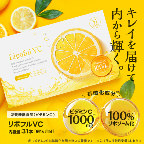 リポソームビタミンC 100% 1包に2800mg イギリス産ビタミンC