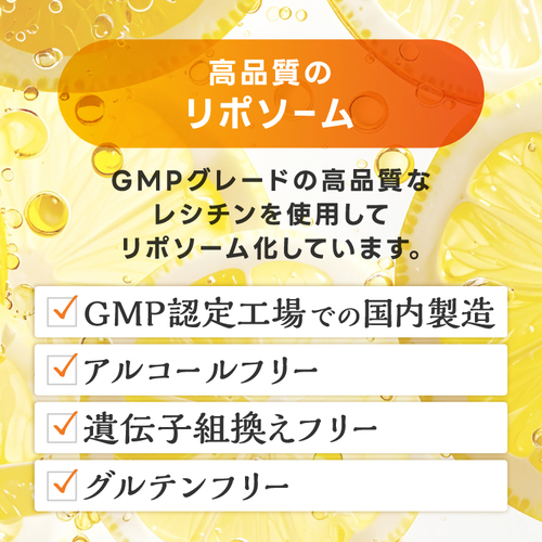 リポソームビタミンC 100% 1包に2800mg イギリス産ビタミンC