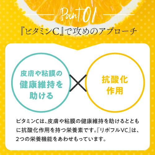 リポソームビタミンC 100% 1包に2800mg イギリス産ビタミンC使用 高品質 粉末 ビタミンCサプリメント ビタミンC リポソーム 高濃度ビタミンCサプリ 健康食品 国内製造 医師監修 栄養機能食品 リポフルVC 31本入 3箱セット 宅配便 リポソームビタミンC 100% 1包に2800mg イギリス産ビタミンC使用 高品質 粉末 ビタミンCサプリメント ビタミンC リポソーム 高濃度ビタミンCサプリ 健康食品 国内製造 医師監修 栄養機能食品 リポフルVC 31本入 3箱セット 宅配便