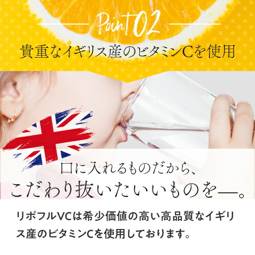 リポソームビタミンC 100% 1包に2800mg イギリス産ビタミンC使用 高品質 粉末 ビタミンCサプリメント ビタミンC リポソーム 高濃度ビタミンCサプリ 健康食品 国内製造 医師監修 栄養機能食品 リポフルVC 31本入 3箱セット 宅配便 リポソームビタミンC 100% 1包に2800mg イギリス産ビタミンC使用 高品質 粉末 ビタミンCサプリメント ビタミンC リポソーム 高濃度ビタミンCサプリ 健康食品 国内製造 医師監修 栄養機能食品 リポフルVC 31本入 3箱セット 宅配便