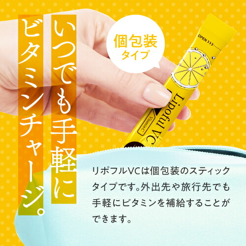 リポソームビタミンC 100% 1包に2800mg イギリス産ビタミンC使用 高品質 粉末 ビタミンCサプリメント ビタミンC リポソーム 高濃度ビタミンCサプリ 健康食品 国内製造 医師監修 栄養機能食品 リポフルVC 31本入 3箱セット 宅配便 リポソームビタミンC 100% 1包に2800mg イギリス産ビタミンC使用 高品質 粉末 ビタミンCサプリメント ビタミンC リポソーム 高濃度ビタミンCサプリ 健康食品 国内製造 医師監修 栄養機能食品 リポフルVC 31本入 3箱セット 宅配便