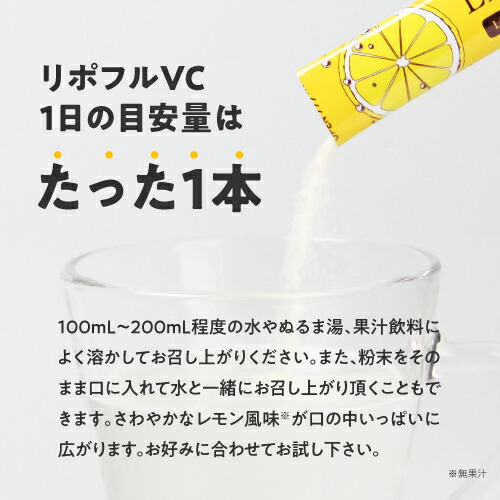 リポソームビタミンC 100% 1包に2800mg イギリス産ビタミンC使用 高品質 粉末 ビタミンCサプリメント ビタミンC リポソーム 高濃度ビタミンCサプリ 健康食品 国内製造 医師監修 栄養機能食品 リポフルVC 31本入 3箱セット 宅配便 リポソームビタミンC 100% 1包に2800mg イギリス産ビタミンC使用 高品質 粉末 ビタミンCサプリメント ビタミンC リポソーム 高濃度ビタミンCサプリ 健康食品 国内製造 医師監修 栄養機能食品 リポフルVC 31本入 3箱セット 宅配便