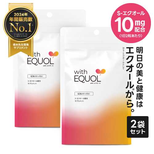 エクオール 10mg 配合 31日分 2袋セット 産婦人科医監修 国内製造 大豆イソフラボン 天然型 S-エクオール 健康食品 エクオールサプリメント  大豆イソフラボンサプリ フェムケア えくおーる EQUOL エクエル 正規取扱店 PBサプリ 医師監修 withエクオール 62粒 メール便の ...