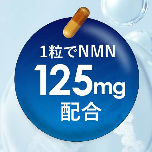 NMN サプリ 7500mg (3750mg×2袋) 酵母発酵法 純度99.9％以上 高配合 国産 医師監修 NMNエクセレントプラス 30粒入り  2個セット 日本製 ｜au PAY マーケット